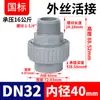 Conector União Rongsheng CPVC com Rosca Externa, Conector Rápido com Rosca Externa para Tubos de Água, Coleção de Conexões de PVC