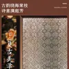Pegatina Retro de Flor de Begonia para Ventana Película Opaca Anti-Miradas indiscretas para Baño y WC Película Estática Anti-Espía para Vidrio