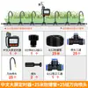 Sistema de Aspersión Automático para Riego de Suelo, Micro Aspersor Controlado por Temporizador, Herramienta de Riego de Plantas, Aspersor de Refrigeración y Riego