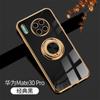 Para Huawei Mate50 capa de telefone 40/30 / 20Pro anel fivela suporte magnético carro chapeamento capa protetora
