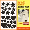 Parche de Tela Nuevo Estilo Estrella y Corazón para Reparar Agujeros, Parche Grande para Chaquetas de Plumas, Parche Personalizado para Reparar Agujeros