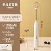 Espumador de Leche para Café Espumador Recargable Batidor de Varilla Batidor Eléctrico de Leche para el Hogar Mini Espumador de Mano