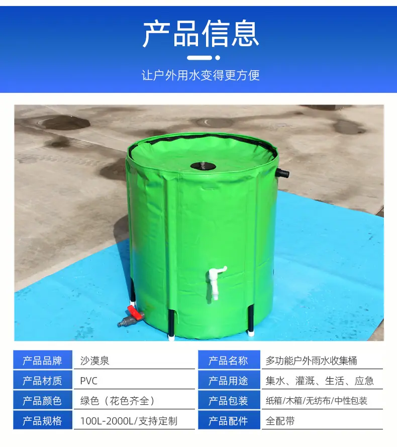 集雨水桶详情_04