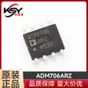 Artículos originales genuinos Chip de gestión de energía Chip de circuito de monitoreo ADM706ARZ SMD SOP-8