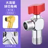 Nuevo grifo de ángulo de bola de flujo grande de cobre completo 4 puntos universal caliente y frío válvula de ángulo de ceniza de pistola válvula de ángulo multiusos para calentador de agua cocina