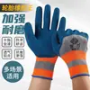 Guantes de Trabajo Duraderos Aoli, Al por Mayor Resistentes al Desgaste Goma de Neumático de Trabajo Antideslizantes Látex Guantes de Protección Laboral
