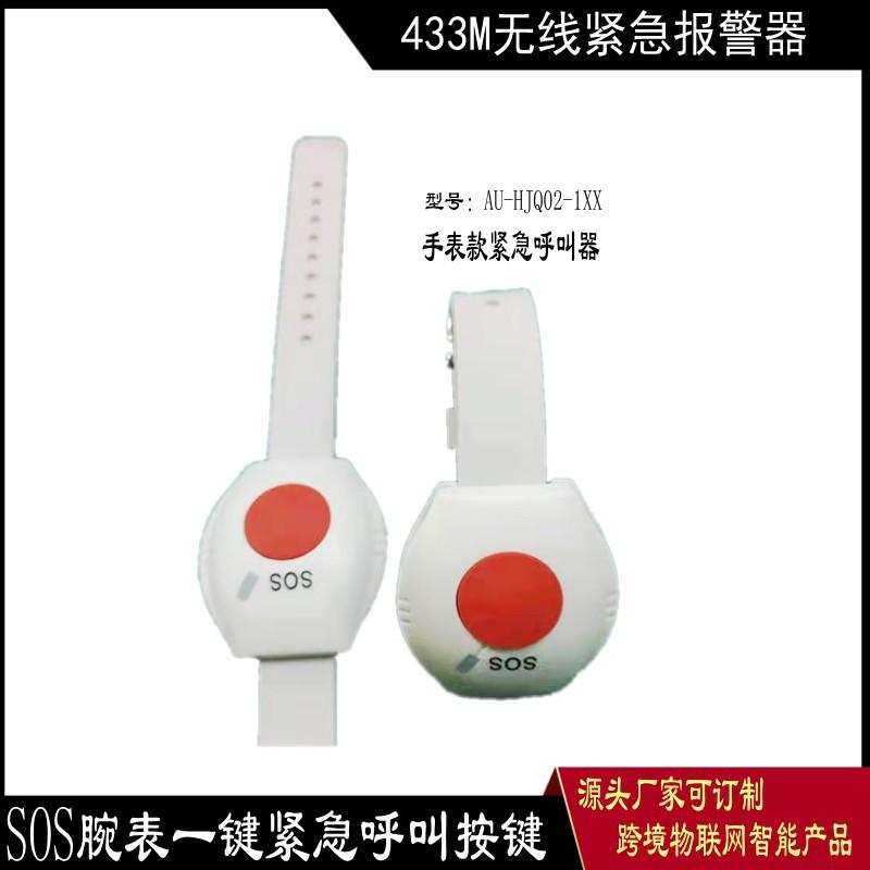 紧急按钮手表款_conew2