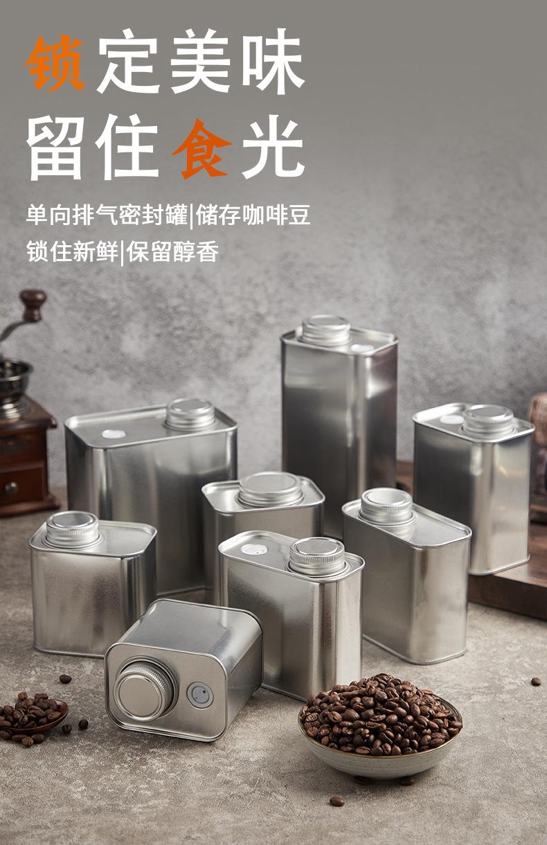 咖啡罐子_01
