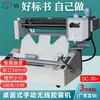 Daton 30+ Máquina Automática Pequeña Inalámbrica de Encuadernación con Pegamento Caliente Máquina de Encuadernación por Licitación