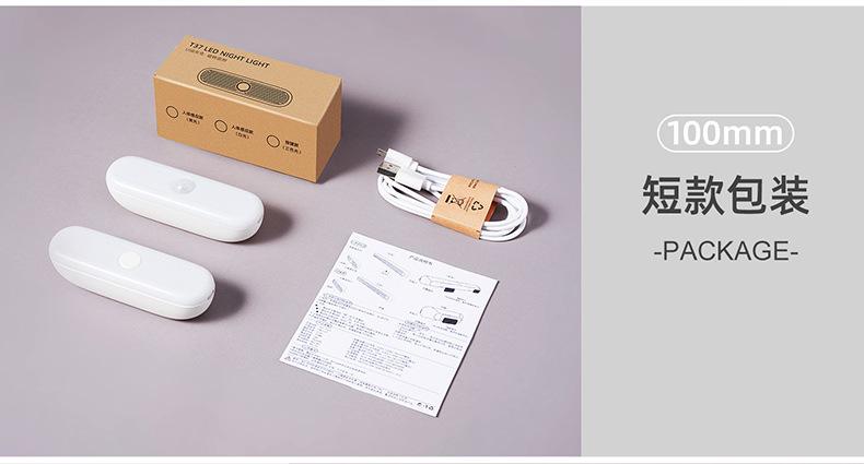 TW-L37-T37夜灯详情资料790_18.jpg?x-oss-process=image/format,png