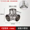 Conector Redondo para Tubo de 20/25/26mm Codo en T de Aleación de Aluminio de 1/2 Pulgada Unión para Tubo de Acero de 3/4 de Pulgada Sujeción para Tubo Galvanizado de 1.0 pulgada