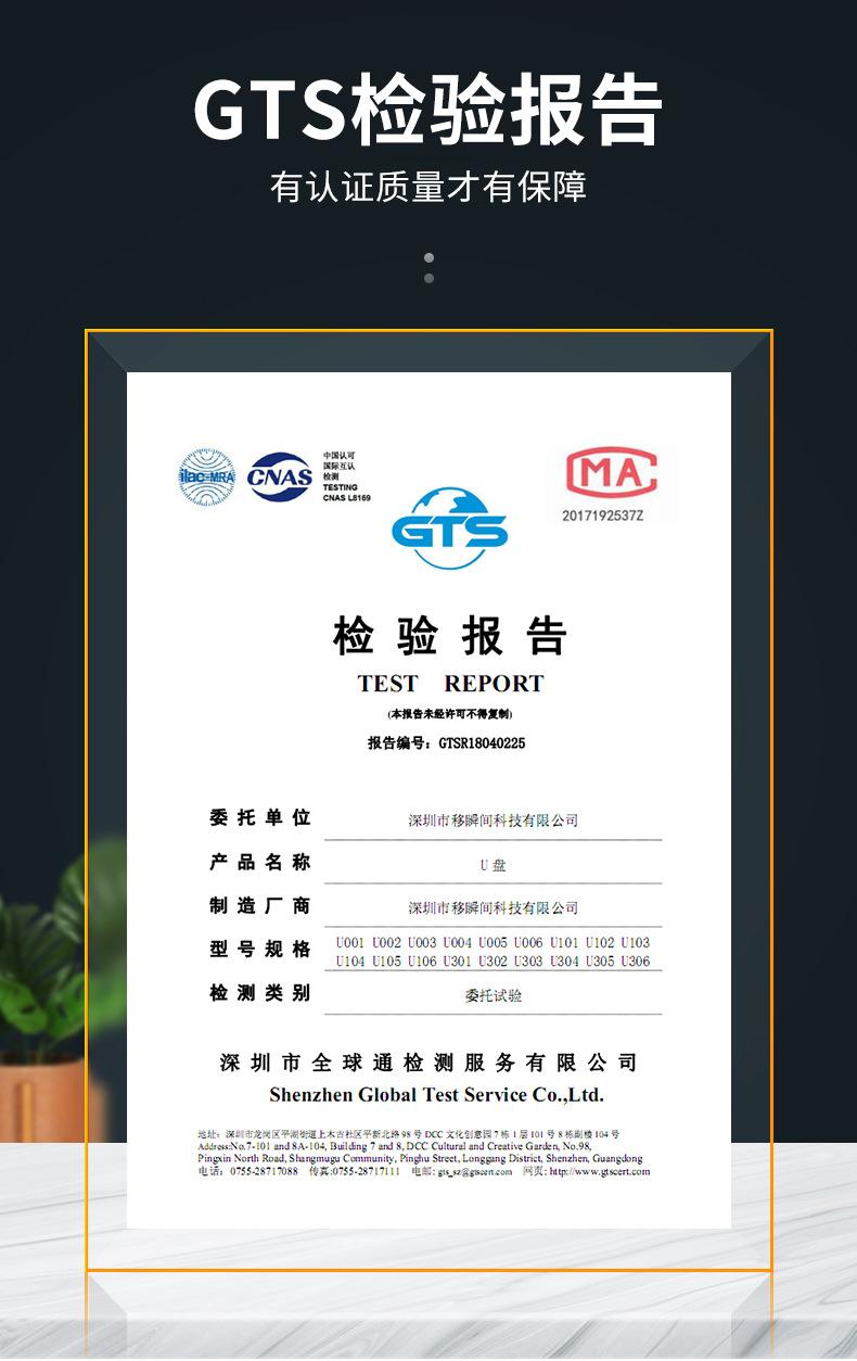 mgnU盘详情页_03.jpg