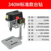 Mini Taladro de Banco Fresadora Miniatura Pequeña Multifuncional para el Hogar Máquina de Taladro 220v Máquina de Taladrado de Perlas de Alta Precisión