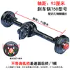 Conjunto de Eje Trasero Modificado para Triciclos Eléctricos con Marchas Altas y Bajas, Motor de Carbones, Motor sin Escobillas, Eje Trasero Diferencial, Metabo