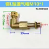 Tapa de ventilación reductora de engranaje helicoidal para autocaravana, tapa de ventilación extendida en ángulo recto en forma de L, tapa transpirable, codo de escape, M10, M16