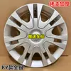 Adecuado para Tapacubos de Rueda Baojun 310W Tapa de Cubo de Rueda de 15 pulgadas Tapa Decorativa de Rin de Hierro Cubierta Grande para Cubo de Rueda Tapa de Rueda Sombrero de Rueda