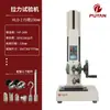Medidor de Força Digital Push-Pull, Instrumento de Medição de Força, Testador, Máquina de Teste de Mola de Puxar, Testador Eletrônico de Pressão, Máquina de Teste de Tração