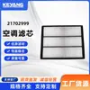 Filtro de Ar Condicionado Elemento Filtrante Fornecedores Fabricante Filtro de Ar Condicionado Volvo 21702999 Gerador Diesel Marinho
