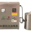 Esterilizador autolimpiante para tanque de agua