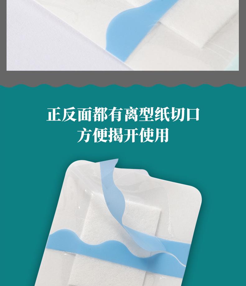 pu膜+敷料棉-1_05.jpg