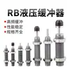 Amortecedor Hidráulico Tipo SMC RB/RBC0806 1007 1412 1210 2015 2015
