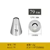 Bico de confeitar de aço inoxidável tamanho pequeno calibre 18MM bico de espremer creme saco de confeitar DIY decoração de bolo ferramentas de confeitaria