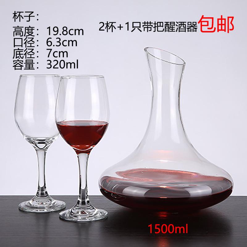 2杯+斜口.jpg