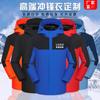 Chaqueta de Trabajo 3 en 1 Forrada de Polar y Engrosada para Grupos, Abrigo de Otoño e Invierno, Cortavientos con Logo Desmontable