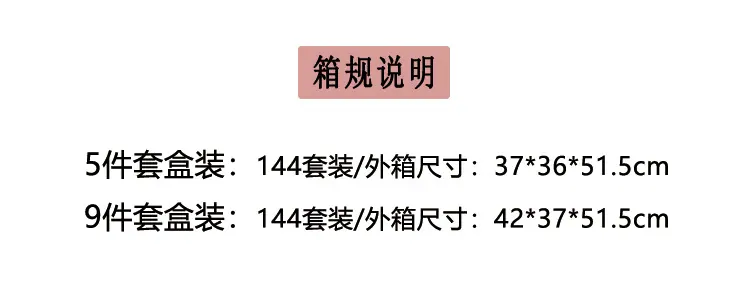 磁吸量匙