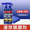 Agente para recubrimiento de automóviles, recubrimiento en aerosol para superficie de pintura, recubrimiento en aerosol manual, cera de pulido Micro Crystal, esmalte sellador, agente nanorecubrimiento para superficie de pintura de automóviles