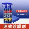 Agente de Recubrimiento para Coche Recubrimiento en Spray para Pintura Recubrimiento Manual Micro Recubrimiento Sellador de Cera de Cristal Pintura Agente de Recubrimiento Nano para Coche