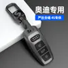 Adequado para capa de chave Audi q5l 23 a4l novo a4 masculino a6 carro q5 concha a6l fivela a5 especial q7 feminino a7