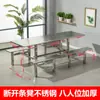 Mesa de Comedor y Sillas Reforzadas para 4, 6 u 8 Personas, Acero Inoxidable, Fibra de Vidrio, Tablero Resistente al Fuego, Juego de Mesa y Sillas para Restaurante, Pizarra
