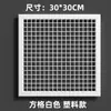 Panel de Ventilador de Techo Integrado 30*30 Máscara de Aleación de Aluminio Ventilación de Enfriamiento Perfil de Ángulo de Aluminio ABS Empotrado