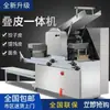 Máquina Grande para Espalhar Massa e Montar Massa de Massa de Dumpling, Máquina Automática de Massa de Dumpling, Máquina Comercial de Prensagem de Massa, Fabricante de Macarrão