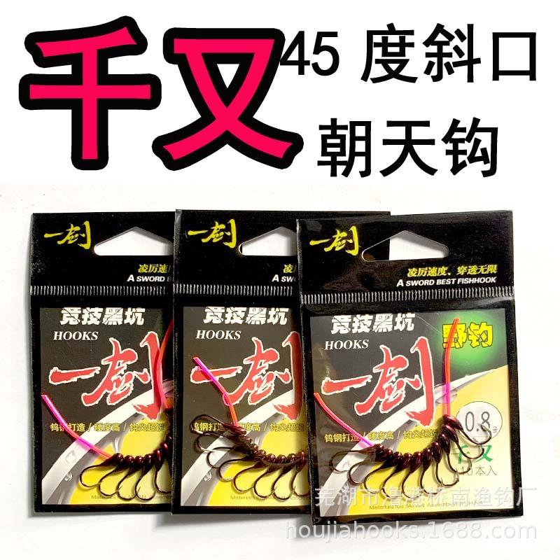 千又45度斜口朝天钩2.jpg