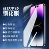 Película templada compatible con Apple 15, personalización OEM, película de privacidad para iPhone 14 Pro Max, fabricante de películas para teléfonos móviles Pro Max.