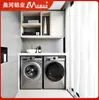 Fábrica de Foshan Gabinete Integrado Personalizado para Lavadora Diseño de Renovación de Espacio de Balcón Almacenamiento Aleación de Aluminio Gabinete de Balcón
