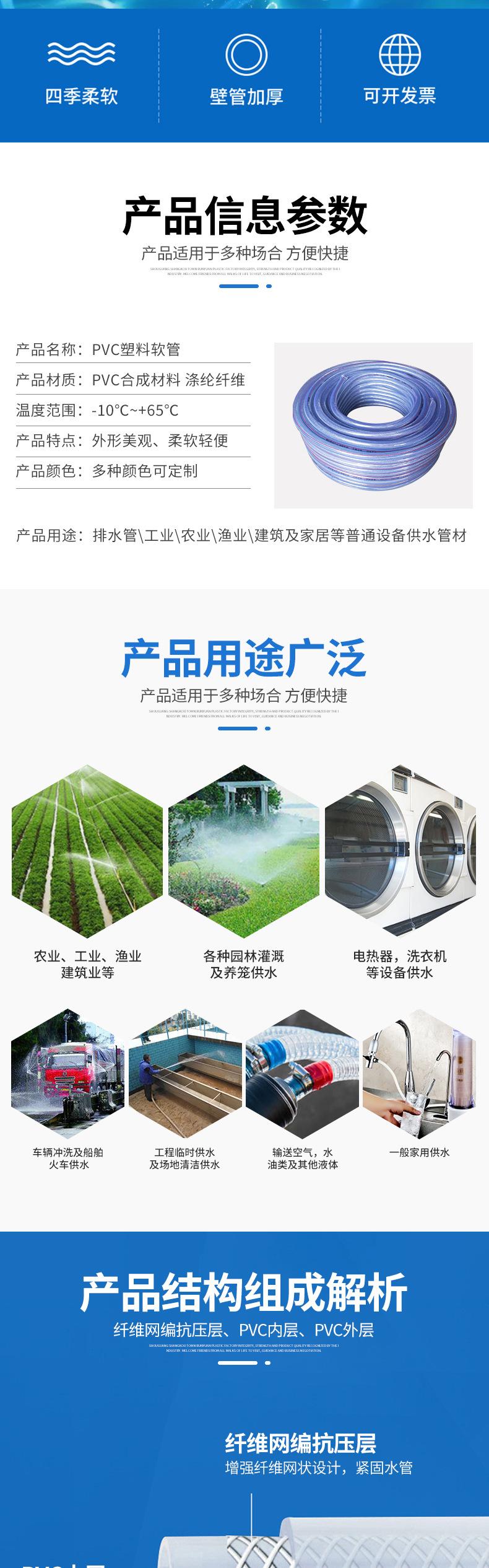 6-开版（-PVC水管塑料软管）_02.jpg