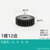 Espesor plano 10 acero al carbono módulo 1.25 10~100 dientes engranaje cilíndrico de dientes rectos S45C pieza de transmisión A