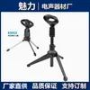 Suporte de Microfone Tripé Suporte de Microfone para Âncora ao Vivo Dobrável Portátil Triângulo Suporte de Mesa para Microfone Suporte de Microfone para Karaokê