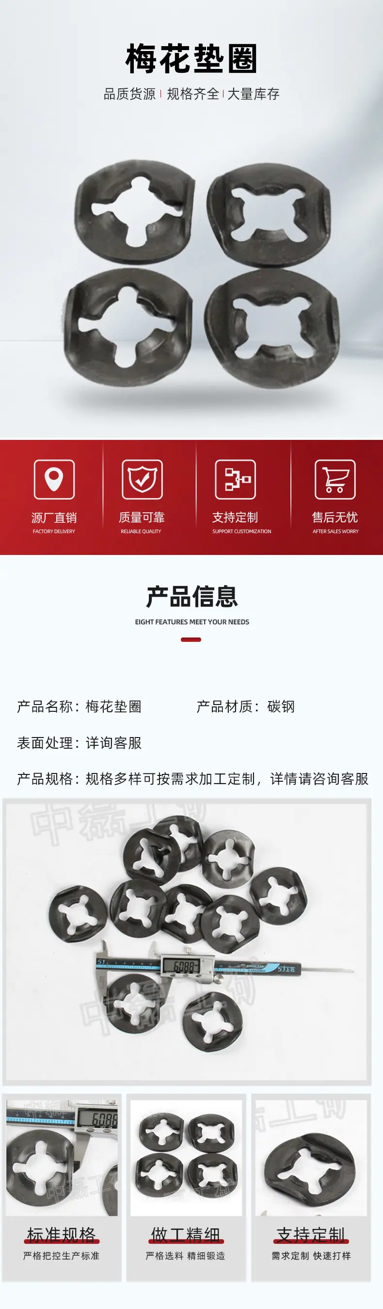 梅花垫圈详情.jpg