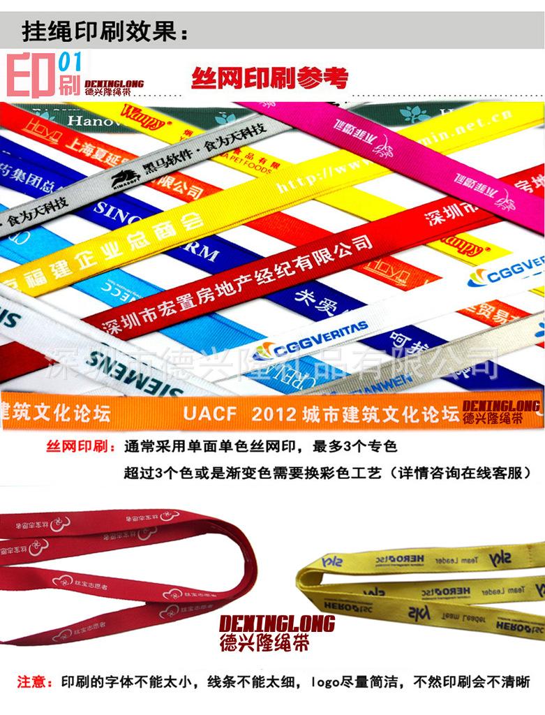 绳带介绍2丝