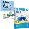 Libro de almohada para adolescentes Libro de almohada para adolescentes Cultivar la conciencia de autoprotección de los niños para ayudar a los niños