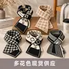 Bufanda de Tartán Estilo Coreano para Mujer Otoño e Invierno Nueva Atmósfera Snood Pequeño Relajado Bufanda Cálida Versátil de Gama Alta