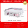 Chapa Comercial (Teppanyaki), Panquecas Grelhadas na Mão, Macarrão Frio, Equipamentos de Barraca, Fogão a Gás, Frigideira, Fritadeira, Equipamentos Integrados para Lanches