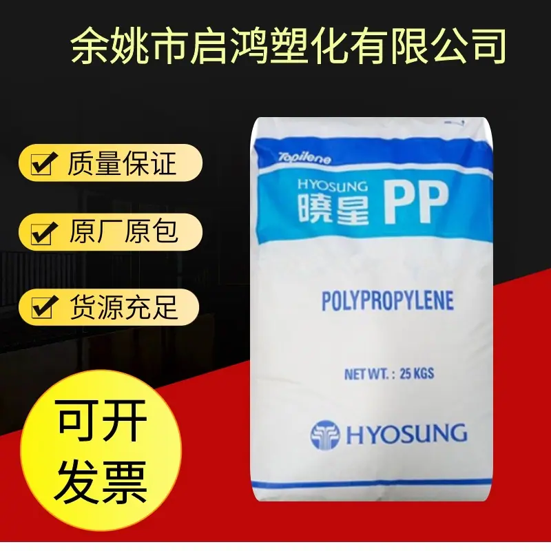 PP R701G韩国晓星