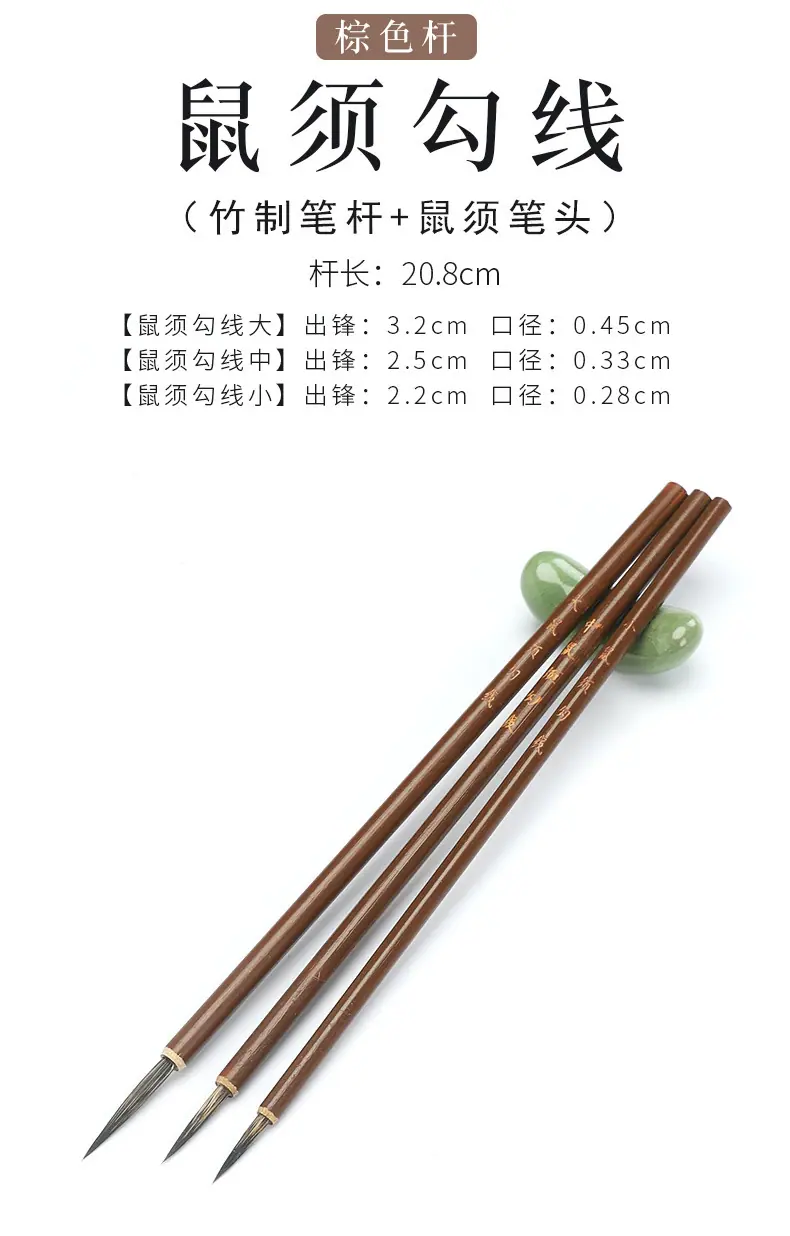 勾线毛笔_06.jpg