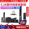 Qisheng 5.1 home theater áudio terno sala de estar em casa sem fio surround combinação alto-falante amplificador subwoofer coluna