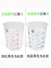 Taza Medidora de Plástico Transparente Taza Mezcladora Desechable con Escala Impresa Taza de Material PP Taza Mezcladora de Proporción Taza para Mezclar Pintura Taza para Cebo de Pesca